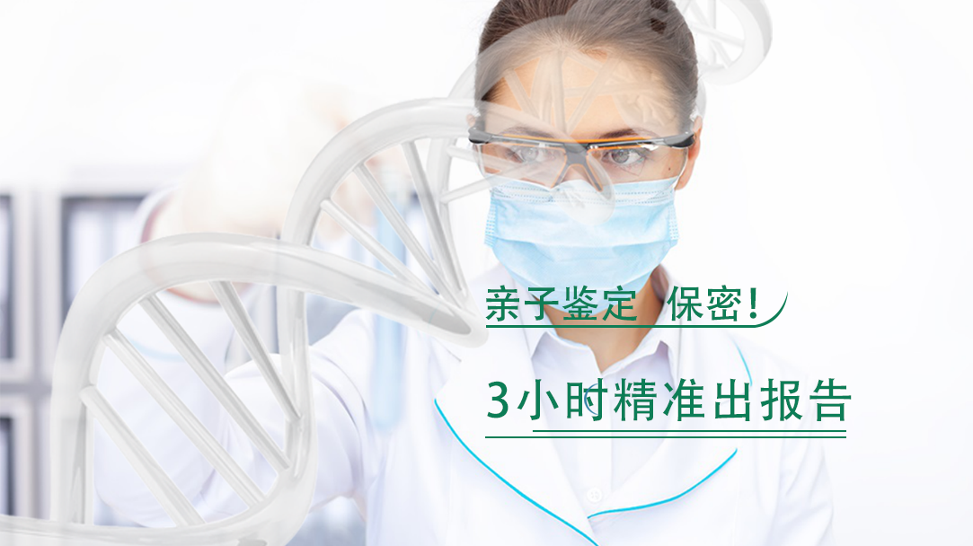 邯郸亲子鉴定